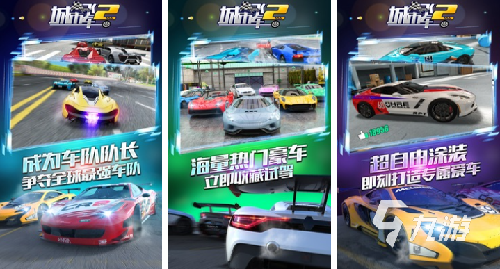2025热门免费飞车游戏推荐:畅享城市竞速乐趣