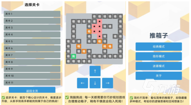 2025热门推箱子游戏手机版推荐合集 下载即玩的经典益智挑战