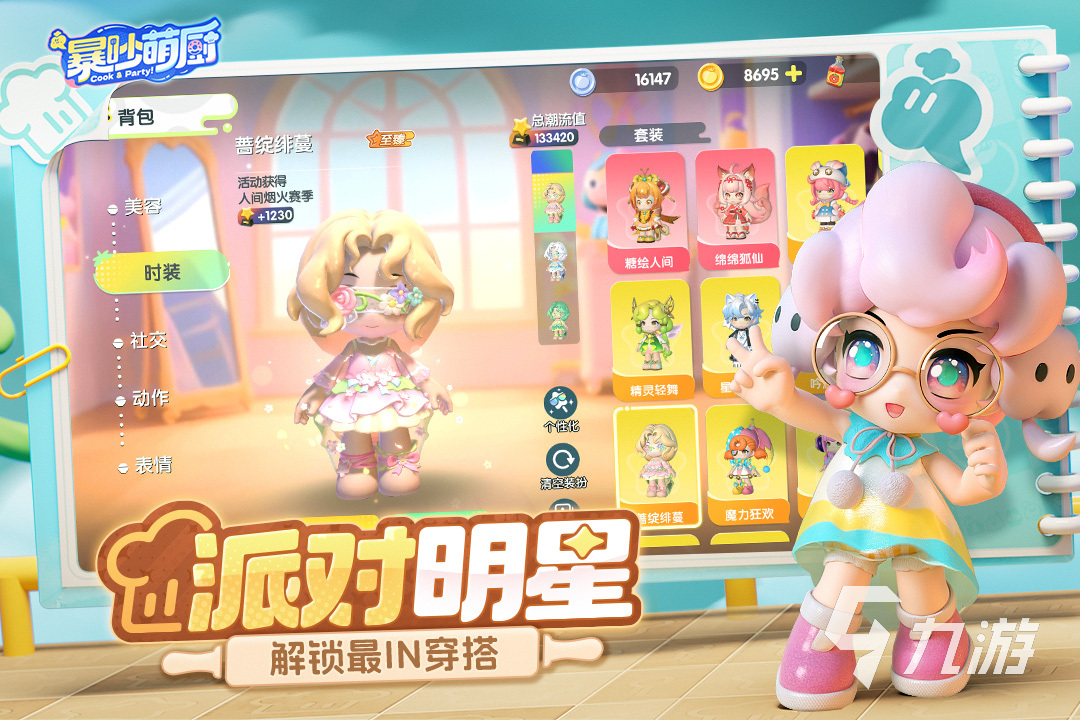 2025热门烹饪游戏推荐：Loopy风格佳作合集