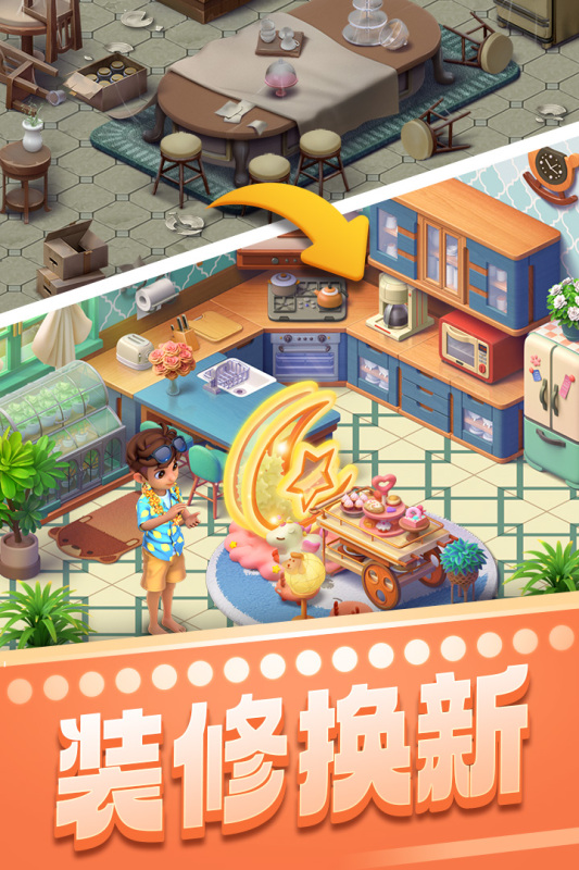 一个消除游戏修复庄园推荐 2025好玩的建设庄园的消除游戏下载截图