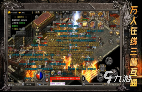 好玩的传奇手游推荐哪几个 热门的传奇手游下载盘点2025