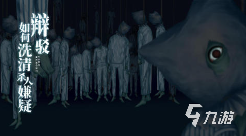 2025热门推理小游戏推荐：精选烧脑解谜游戏合集