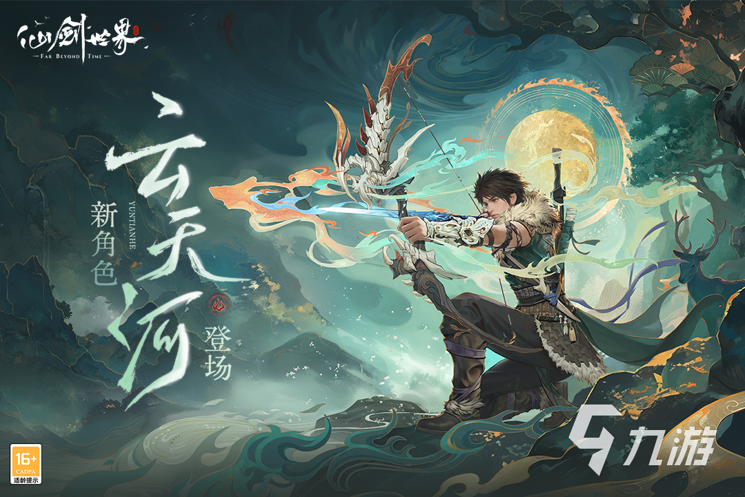 2023热门仙侠手游推荐：好玩的修真冒险游戏合集