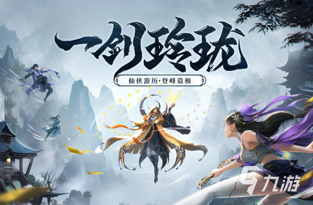 2025热门修仙养成手游推荐：高人气修真游戏下载合集