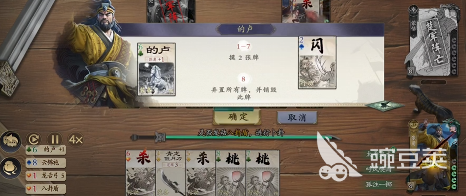 名将杀的卢怎么用 名将杀的卢攻略