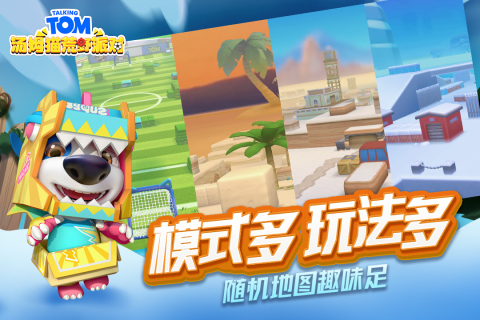 2025有趣的游戏派对手游下载 流行的派对手游合集截图