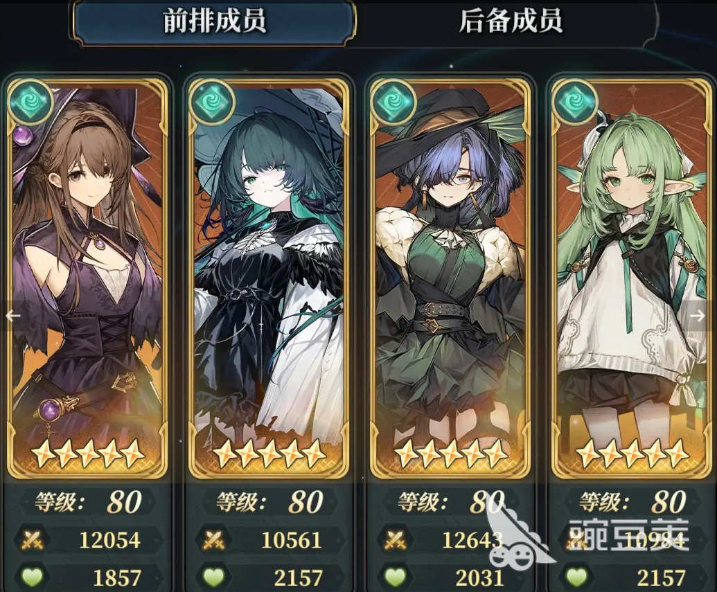 风之痕迹怎么配队 风之痕迹组队玩法