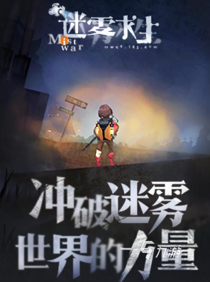 2025年最受欢迎的末日生存游戏推荐：精选好玩的末世题材手游下载合集