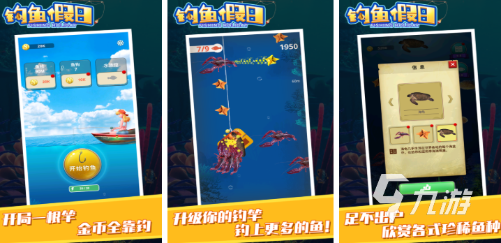 好玩的打小鱼游戏推荐 2025受欢迎的打小鱼游戏有哪些