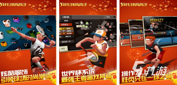 2025热门体育手游推荐：畅玩最受欢迎的运动竞技游戏