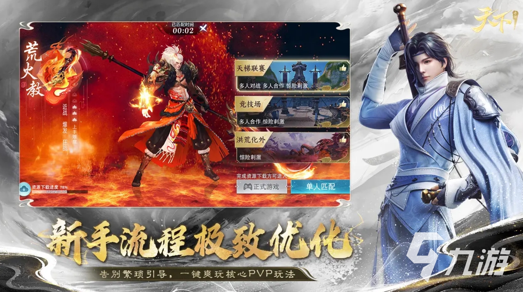 2025热门网易武侠游戏推荐：畅玩高人气江湖大作