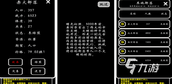 2025年最受欢迎的策略经营类手游推荐及热门排行榜