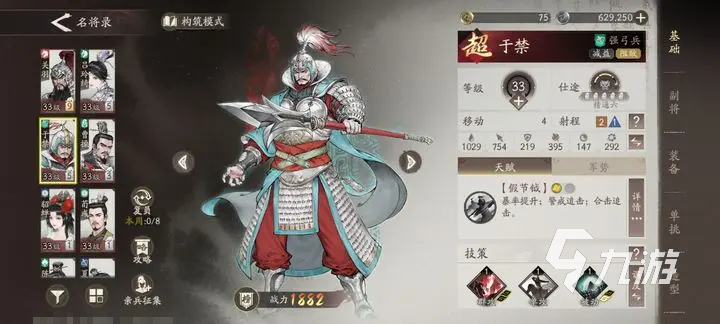 三国望神州于禁角色解析与养成攻略