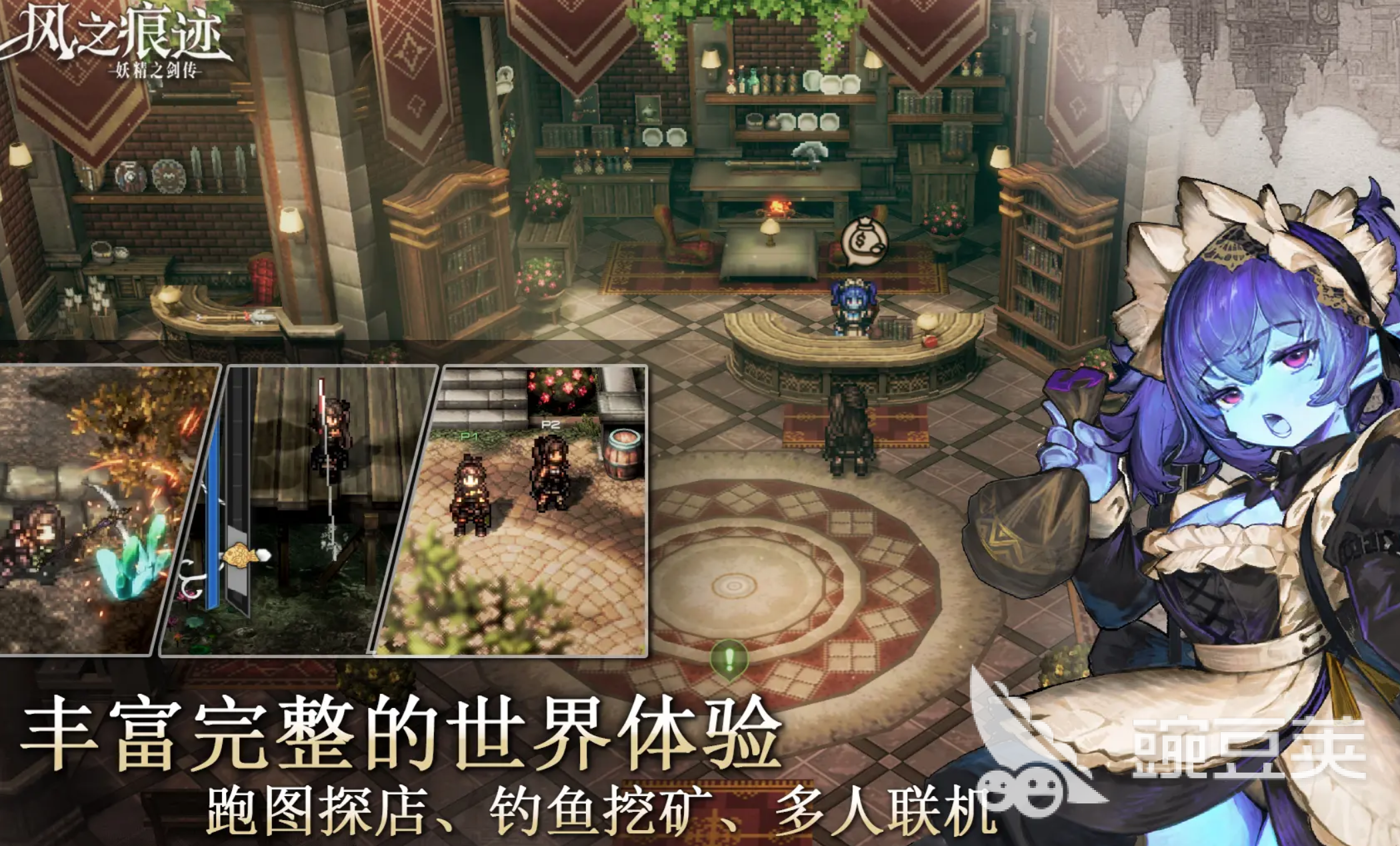 风之痕迹体力获取方法 风之痕迹体力怎么刷