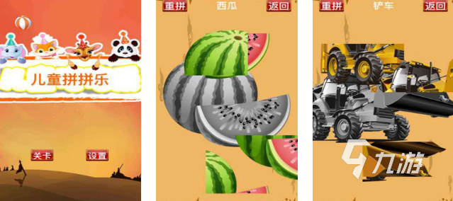 2025热门儿童拼图游戏推荐:精选趣味益智应用下载合集