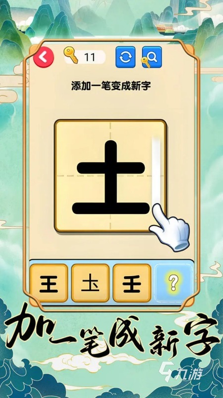 2025好玩的识字游戏免费版下载 热门的识字游戏推荐