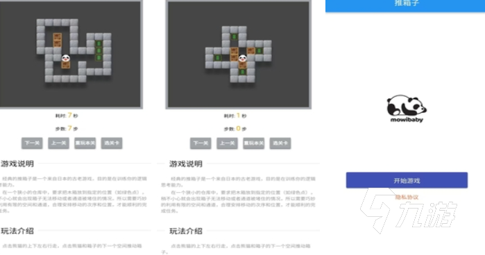 2025热门推箱子游戏手机版推荐合集 下载即玩的经典益智挑战