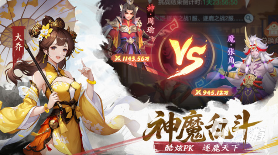 三国大冒险千抽选什么角色好？高性价比抽卡推荐指南