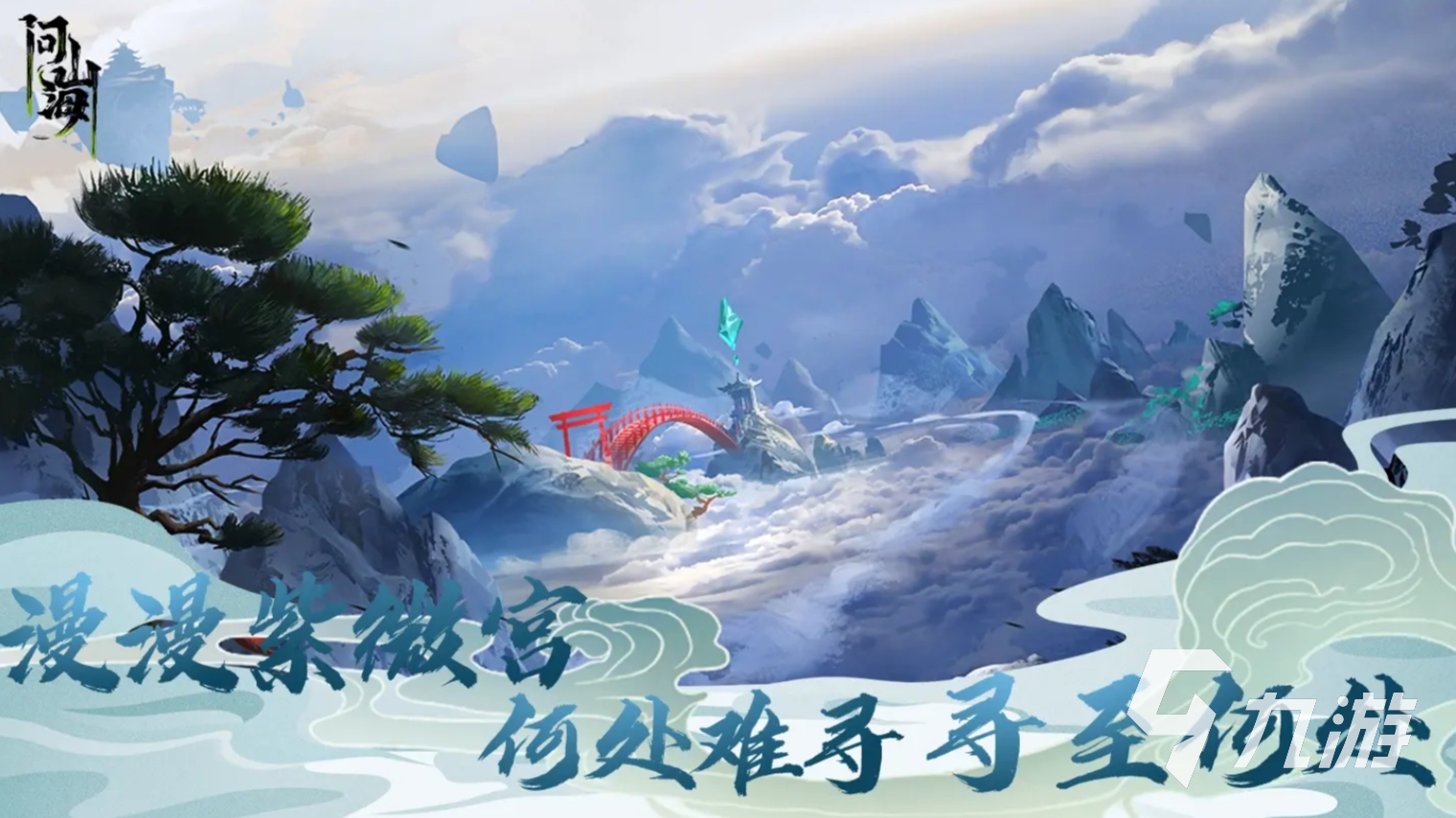 2025热门仙侠手游推荐：高人气修真冒险游戏TOP榜单