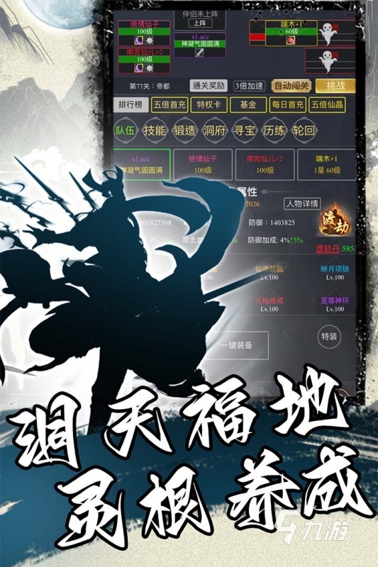 适合40岁玩的游戏有哪些 2025耐玩的中年人游戏推荐