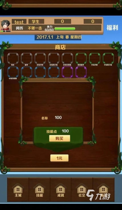 受欢迎的体育类游戏有哪几个 2025人气较高的体育游戏汇总