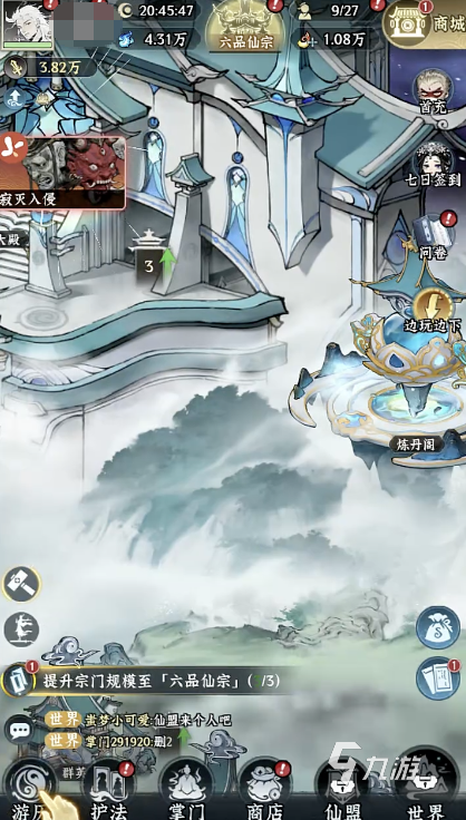 仙界大掌门弟子培养全攻略：高效提升战力与玩法技巧