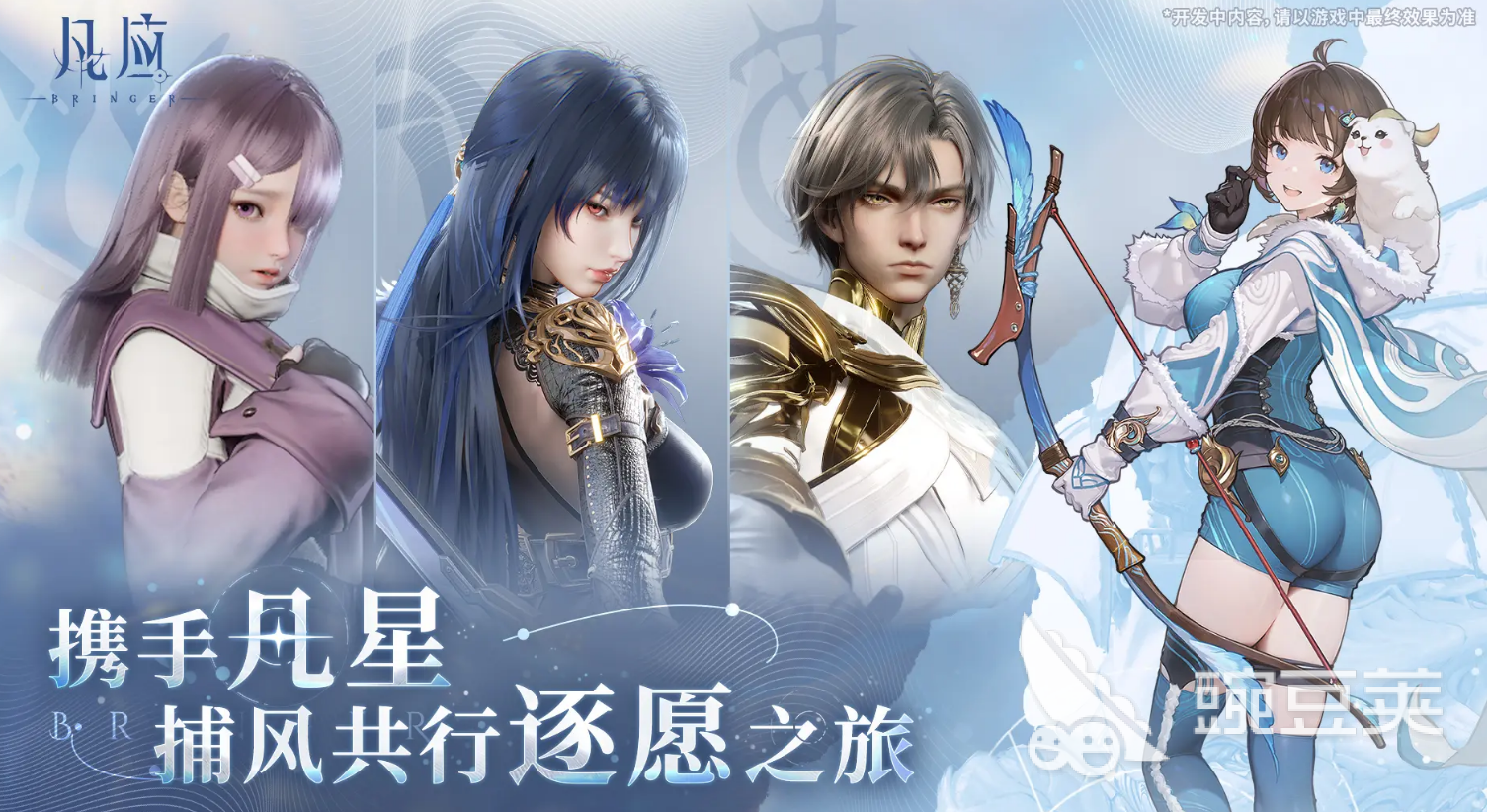 凡应手游啥时候公测 凡应手游公测日期一览