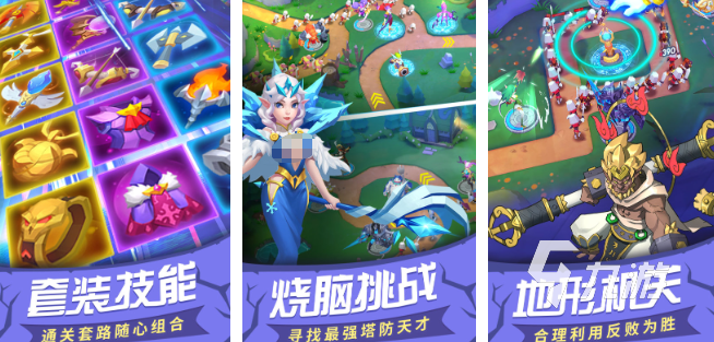 2025年最受欢迎的塔防游戏推荐:热门排行榜与精品合集