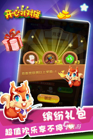 2025热门耐玩对对碰游戏推荐:免费畅玩精选合集