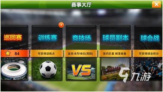 2025年最耐玩的五款足球经理游戏推荐