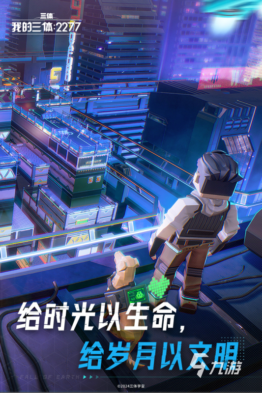 2025热门三体题材游戏推荐：十大流行三体游戏下载榜单