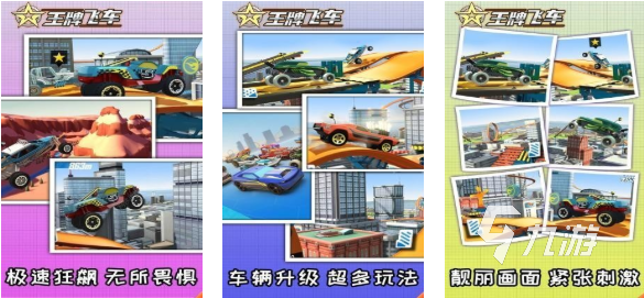 2025热门免费飞车游戏推荐:畅享城市竞速乐趣