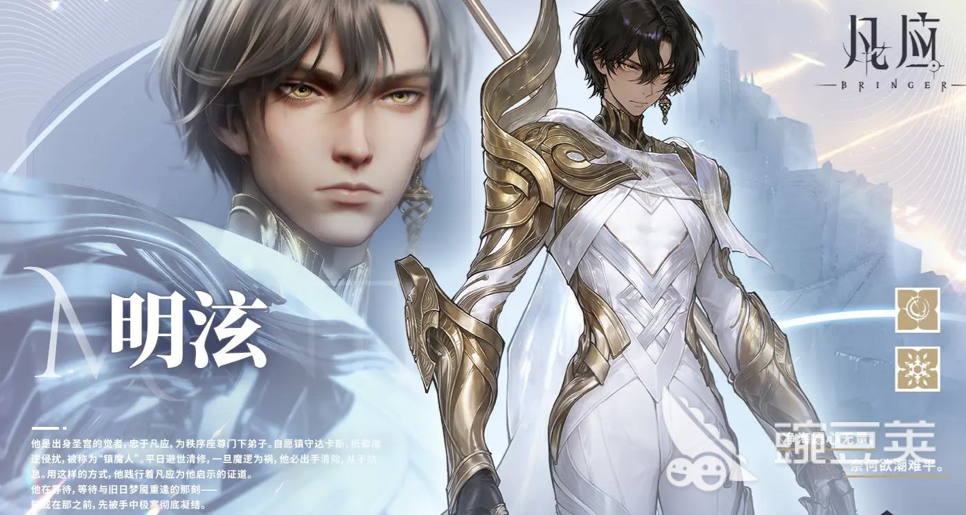 凡应手游怎么样 凡应手游怎么玩