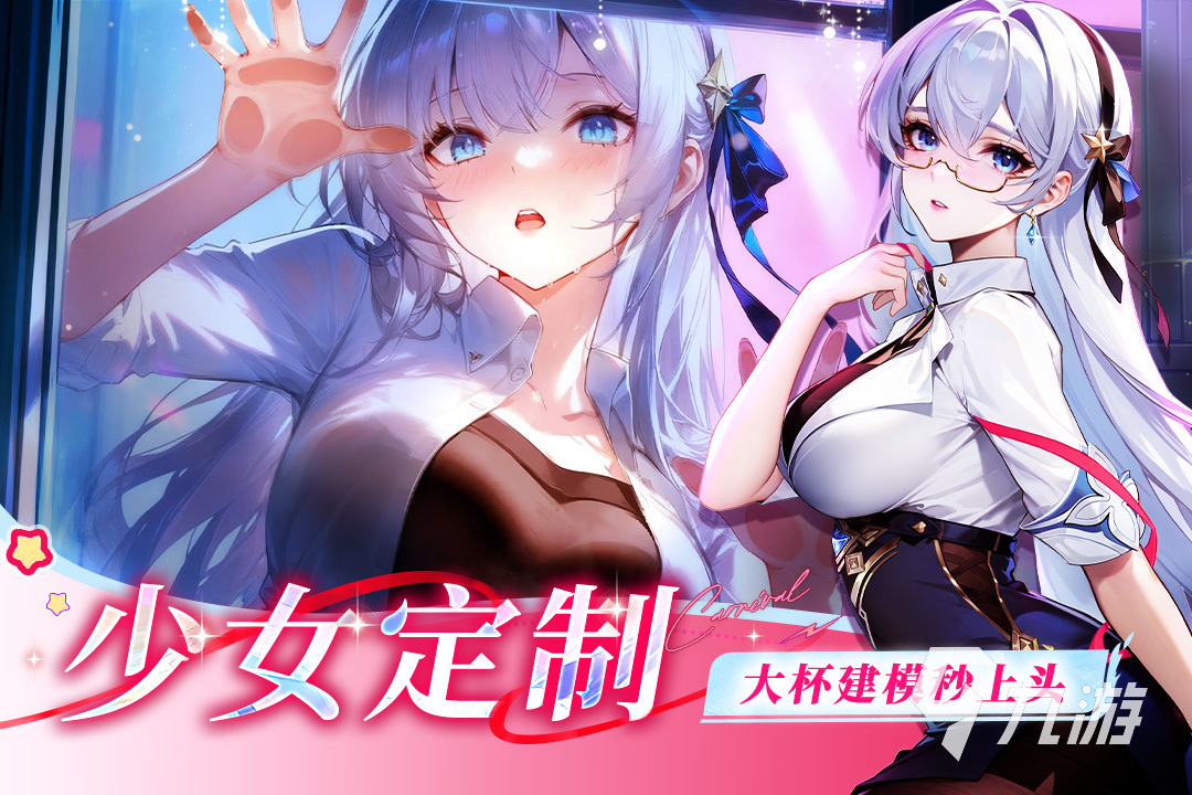 2025年最受欢迎的二次元游戏TOP10 有趣好玩的二次元手游推荐