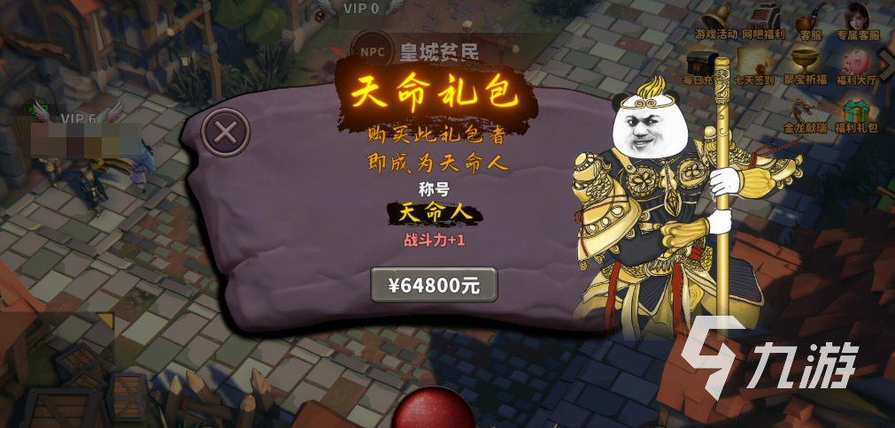 中国式网游手机版速通技巧与模拟器快速通关全攻略