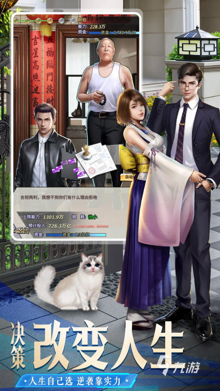 2025优秀的创业当老板的游戏大全 流行的创业当老板的游戏推荐