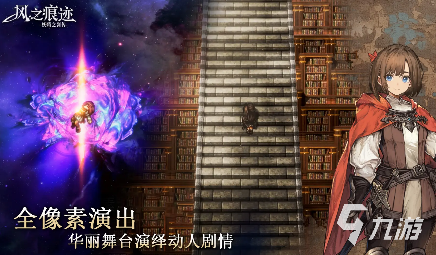 风之痕迹下载渠道推荐 风之痕迹哪里下载地址分享