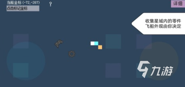 2025经典太空飞船单机手游推荐：畅玩星际冒险独立佳作