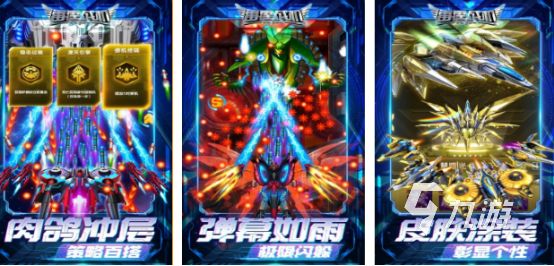 2025热门飞机大作战手游推荐：高人气飞行射击游戏排行榜