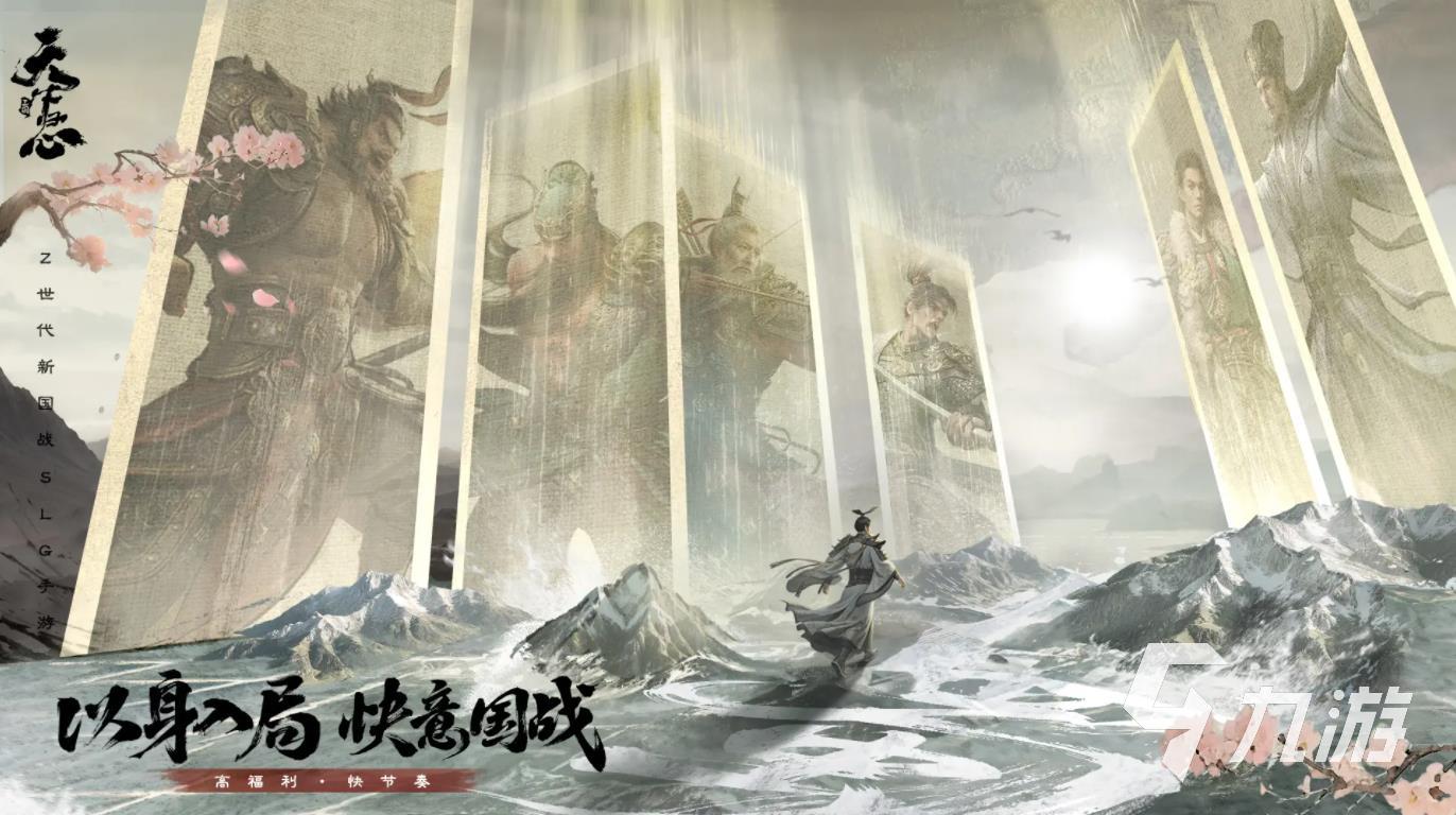 三国天下归心最新版本下载地址分享及游戏获取方式