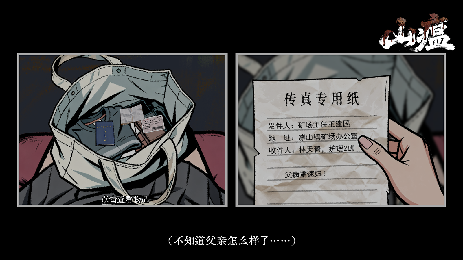 山瘟好玩吗 山瘟玩法简介