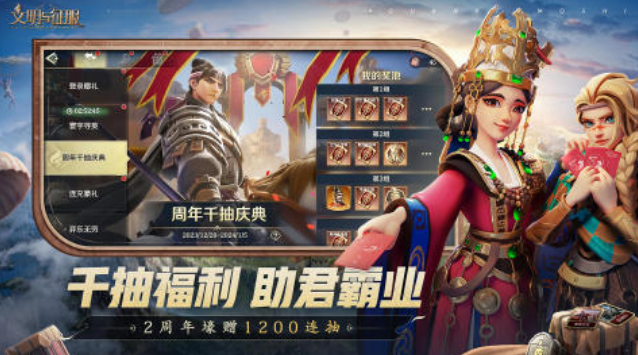 高人气的文明游戏有哪些 2025好玩的文明手游排行榜截图