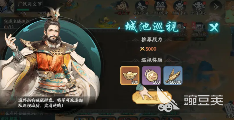 百战群英粮食怎么获得 百战群英草料是什么