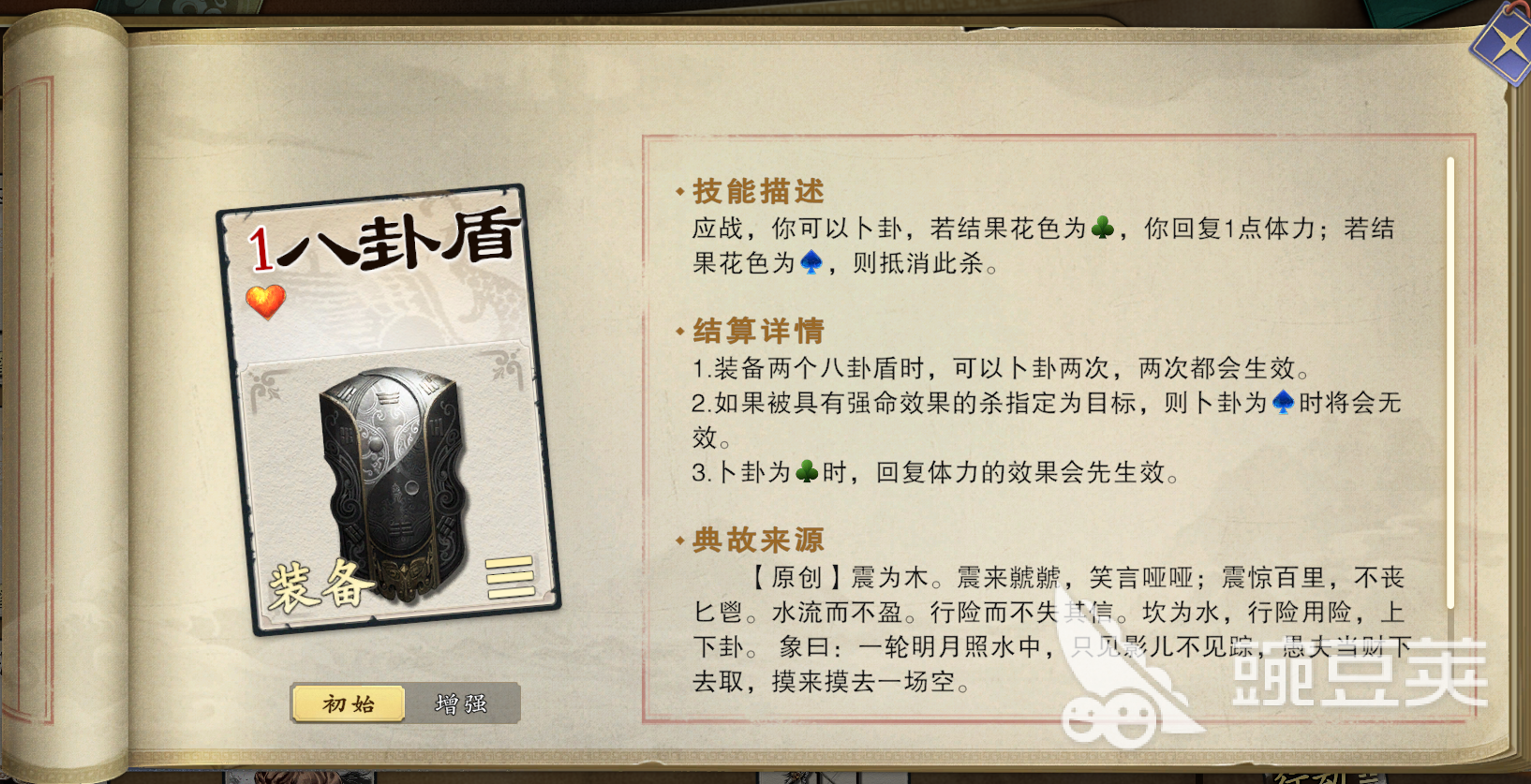 名将杀的卢怎么用 名将杀的卢攻略