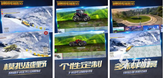 2025热门汽车模拟手游推荐：免费下载畅玩高画质驾驶游戏