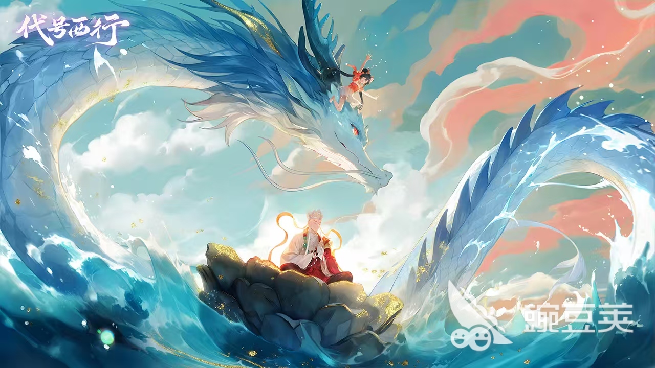 代号西行什么时候上线 代号西行公测日期分享