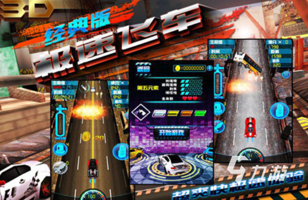 2025热门极速飞车游戏推荐：精选好玩的赛车手游合集