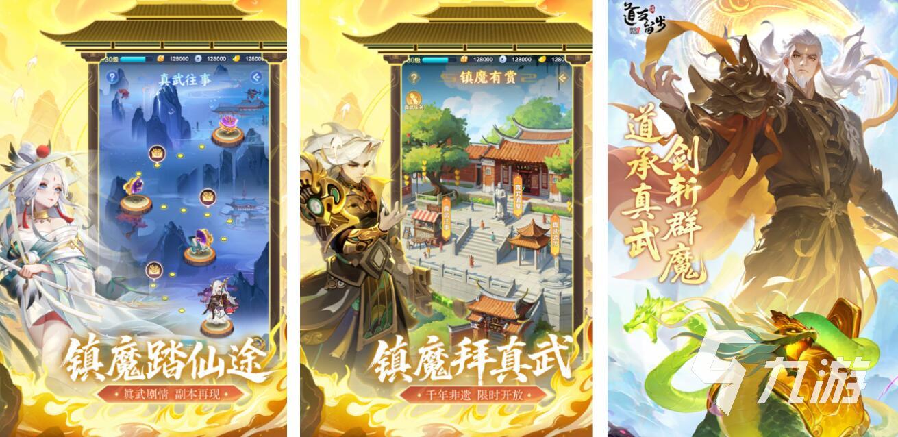 2023热门仙侠手游推荐：好玩的修真冒险游戏合集