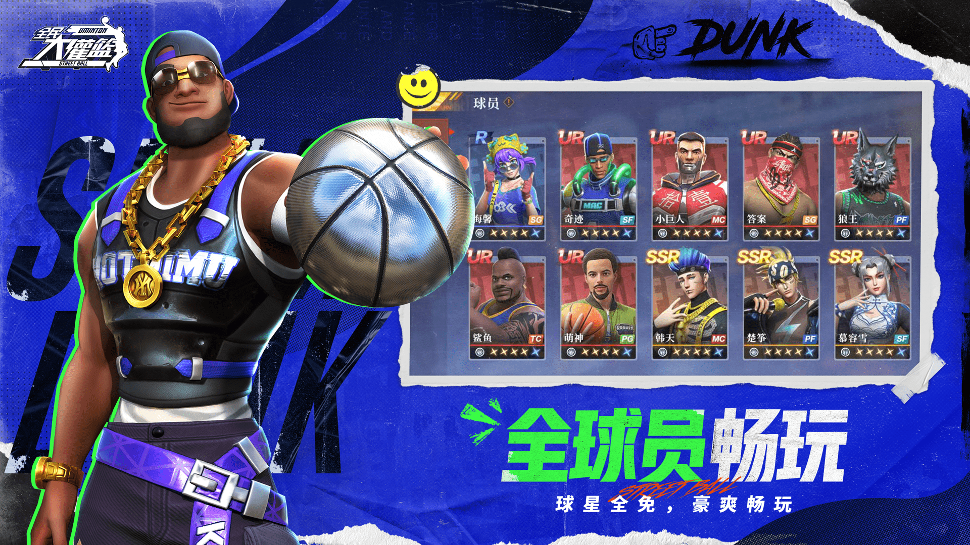 全民大灌篮好玩吗 全民大灌篮玩法简介