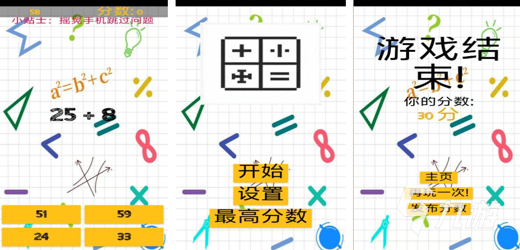 2025热门数学益智游戏推荐：烧脑闯关小游戏大盘点